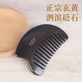 采药师泗滨砭石头部按摩经络梳头疗梳子肩颈椎落枕刮痧板按摩器全身通用