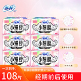 苏菲小翅膀护垫带护翼175mm组合套装无香绵柔迷你卫生巾女加长超薄 棉柔 175mm 108片