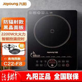 九阳 C22-F8电磁炉一级防辐射变频2200W家用多功能爆炒C22-F9 黑色