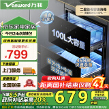 万和（Vanward）消毒柜 家用嵌入式 二星级母婴消毒 100L双层大容量餐具碗柜碗筷婴儿奶瓶 ZTD100Q-D5