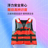 蓝科救生衣成人醒目大浮力船用轻便携式钓鱼海钓救援求生矶钓背心 成人款