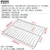 米维欧文304不锈钢网架适用美的格兰仕海尔九阳小熊海氏苏泊尔电蒸烤箱烤架托网蛋糕带脚晾网架冷却架配件 不锈钢烤网358*285mm