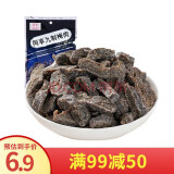 同享九制梅肉110g/袋 办公室孕妇梅子 怀旧小时候休闲零食