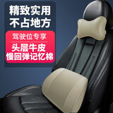 車格仕 汽车头枕腰靠套装真皮 车载四季通用车用按摩枕头一对抱枕靠枕护垫腰垫护颈枕 【真皮款-头枕腰靠套装】米色1套