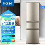 海尔（Haier）218升小型三开门两门迷你小冰箱节能省电低音直冷微霜家用租房公寓超薄电冰箱 218升+节能三温区BCD-218STPS