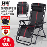 赞赞加宽加厚豪华躺椅折叠午休家用阳台休闲椅靠背床椅子沙滩午睡椅  加宽加厚金属锁扣8乘8面料躺椅