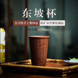 西泠文房×鸣远后人宜兴纯手工刻绘紫砂壶原矿紫泥紫砂杯水杯东坡杯360cc文创茶具大容量自用送礼
