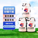 海伦司 Helens奶啤牛奶啤酒饮料 300ml乳酸菌酸奶夏日饮品罐装 奶啤*12罐【普通装】