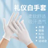 缇彩娜透气儿童薄款幼儿园初中小学生手套表演儿童白色礼仪手套体操团体 两双装 5-9岁左右(大班-2年级推荐)