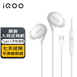 vivo IQOO原装 有线耳机入耳式耳机适用于x70X80iQOO5 S9iqoo3pro neo Type-C接口插头 官方标配