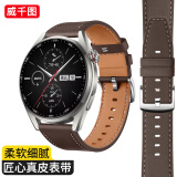 威千图适用华为手表表带watch gt3/gt2/42MM真皮表带watch gt3pro/20mm腕带男女士款42/43表盘【咖啡色】