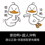 呢呢 创意个性马桶装饰贴纸可爱搞笑卫生间厕所马桶盖贴画卡通加油鸭防水防霉自粘可移除 使劲鸭+超人冲鸭