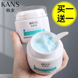 韩束睡眠面膜雪白肌美白保湿晚安面膜夜间免洗涂抹滋润深度补水护肤品 雪白肌美白补水晚安面膜150g