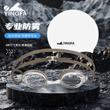 英发（YINGFA）泳镜防水防雾高清游泳眼镜 儿童男女泳帽比赛训练游泳套装