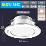 欧普（OPPLE）欧普led筒灯嵌入式家用客厅孔灯吊顶天花灯洞灯过道桶灯开孔75mm 银边【暖白光】色温4000K 5瓦【开孔7-9cm】