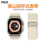 PZOZ适用苹果手表s11表带10/9/Ultra3/2海洋apple iwatch高山回环式iphone运动野径尼龙se新款编织硅胶 星光色-高山回环表带 44/45/46/49mm【特价清仓】
