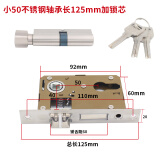 DEKEBAG锁体家用室内卧室锁舌门锁配件通用型 老款木门锁房门锁芯钥匙 小50不锈钢轴承长125mm加锁芯 35-50mm  通用型 带钥匙