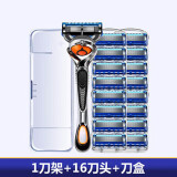 吉利德国品质五层刀片剃须刀手动刮胡刀男胡子刀通用老式五层5层刀片 16刀头1刀架+刀盒+须膏 便携装