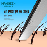 格林先生德国MR.GREEN眉毛夹镊子拔毛不锈钢夹子钳修男士拔胡子须白发神器 斜口眉夹(拉丝) 1支
