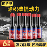 固特威燃油宝除积碳燃油添加剂深度积碳清洗剂三元催化清洗剂6瓶