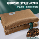 南极人（Nanjiren）全荞麦枕头成人一对枕芯深度睡眠男士专用决明子硬整头冰丝凉席款 冰藤面包枕【茉莉花茶叶】一只装