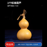 泰山慈航阁天然小葫芦文玩手捻手把件摆件精品带龙头盘玩老皮包浆宝葫芦收藏 精品级标准葫芦1个