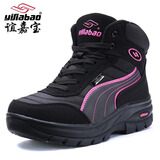 谊嘉宝雪地靴棉鞋男冬季保暖东北大棉鞋加绒加厚户外防滑短靴中老年男靴 9362女款黑梅红 40