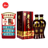 漓江牌桂林特产漓江52度老三花酒珍品20洞藏米香型高度白酒500ml瓶装 52%vol 500mL 2盒 漓江珍品20老三花