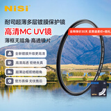 耐司（NiSi） 镀膜MC UV镜 高清镜头保护镜全系口径 微单单反相机滤镜保护镜适用于佳能索尼摄影 高清镀膜MC UV镜 55mm
