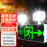 趣行应急照明灯 新国标消防3C认证LED多功能二合一双头指示灯右向箭头