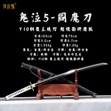 阳字号阎魔刀长钢刀东洋居合道村正妖刀金属刀武士刃日本打刀一体未开刃 T10钢覆土烧刃-手工超亮研磨