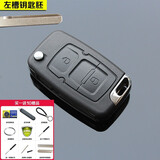 适用吉利帝豪EC715EC718全球鹰GX7远景英伦SC7汽车遥控器钥匙外壳 2键左槽