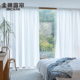 金蝉（JINCHAN） 简约窗纱透光不透人客厅卧室阳台半遮光 白色 180宽*240高 一片