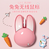 摩天手摩天手 M6 无线鼠标 可爱兔子造型 时尚女生鼠标 轻音办公鼠标 笔记本电脑通用鼠标 粉色(附赠可爱贴纸)