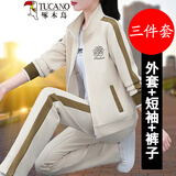 啄木鸟秋装休闲运动套装女春秋2025新款时尚中年洋气减龄休闲外套三件套 杏色PKLD8199三件套 XL (推荐110-125斤)