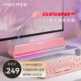 漫步者（EDIFIER）HECATE G1500bar 7.1音效电竞桌面游戏音箱防啸叫话筒蓝牙5.3电脑多媒体家用台式机笔记本音响粉色
