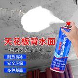 固特灵背水面防水涂料背水面防水胶天花板防水补漏王裂缝室内防水涂料 背水面防水抗渗（白色） 一罐送工具