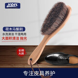 jron锦荣20#马毛刷鞋刷皮衣刷包包刷子马毛鬃毛 清洁鞋刷鞋油鞋刷绒面鞋刷清洁软刷鬃毛刷除尘刷 花色马鬃
