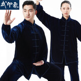 武印象太极服男女秋冬款新款加厚金丝绒不倒绒太极拳八段锦太极练功服装 藏青 XL身高174-178cm体重140-160斤
