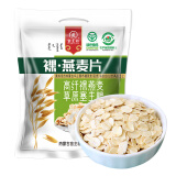 塞主粮纯燕麦片700g袋装 纯燕麦片700g*1袋