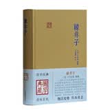 韩非子/国学典藏