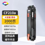 星朋适用惠普CF210A硒鼓HP pro200 M251n M276nw彩色打印机墨盒墨粉 131A硒鼓黑色