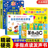 会说话的早教有声书0-6岁 幼儿早教图书0-2-3岁点读认知发声书宝宝学说话神器语言启蒙 婴幼儿识字识物触摸故事书籍 儿童绘本1岁二岁三岁宝宝书籍 幼小衔接男孩女孩适合的早教益智玩具书学习点读机读物 