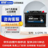 超威 (CHILWEE) LN3-EFB70ah启停汽车电瓶以旧换新上门安装