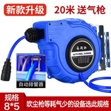 菲斯拓自动伸缩卷管器回收PU夹纱管气动工具气管气鼓鼓风管汽车美容汽修 双层夹纱管8*5 20米配吹尘枪