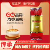 猴王牌茉莉花茶茉莉高碎横县茉莉花茶浓香型特级250g袋装