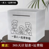广印通存钱罐只进不出男女孩大号不锈钢储蓄罐2025年新款摆件存钱箱 一家三口 大号20*20cm百元可存20万左右
