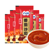 百利金装番茄酱蕃茄酱番茄沙司小包商用披萨汉堡薯条10g*50小袋