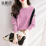 丝柏舍蝙蝠袖毛衣女2025秋装新款撞色百搭可外穿套头针织衫