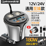 英才星 车载充电器 快充一拖三杯式12V通用USB电压监测QC点烟器车充 108AC闪充+二合一线/点烟头